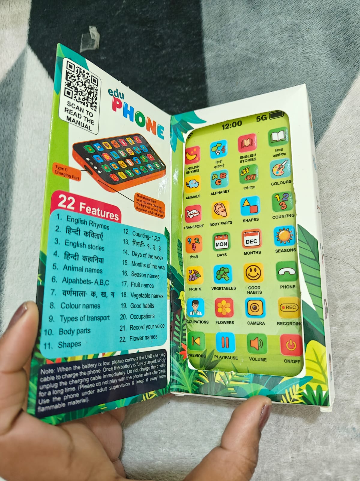 Educational Phone
